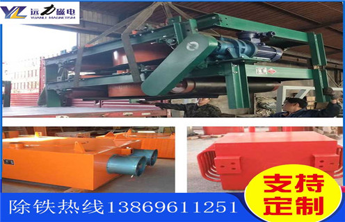 山東風(fēng)冷自缷式電磁除鐵器 山東風(fēng)冷自缷式電磁除鐵器