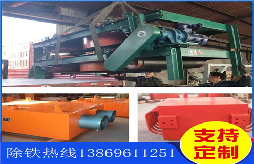 風冷電磁除鐵器，貴州風冷式電磁除鐵器批發(fā)構(gòu)造電氣工作原理_貴州風冷式電磁除鐵器批發(fā)加多少號油_選型