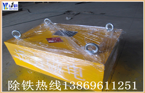 　　600皮帶機專用懸掛式強磁永磁除鐵器輸送帶大型磁鐵 強磁力吸鐵箱,遠力磁電生產(chǎn)的除鐵器是一種能產(chǎn)生強大磁場的設備，通常與帶式輸送機振動輸送機等輸送設備配套使用。能除去混雜在散狀物料中重量為0.1～2.5kg的鐵磁性物質(zhì),除鐵率達95%。 　　1.600皮帶機專用懸掛式強磁永磁除鐵器輸送帶大型磁鐵對研磨機、破碎機、輸送皮帶起著可靠的保護作用。除鐵器按磁力來源不同，分為電磁除鐵器和永磁除鐵 器，是一種用于清除塊狀或粉狀物料中雜鐵的除鐵裝置。電磁除鐵器實質(zhì)上是一種直流電磁鐵，其磁線圈 在通電過程中產(chǎn)生強磁場，將非磁性物料中的鐵件吸起。